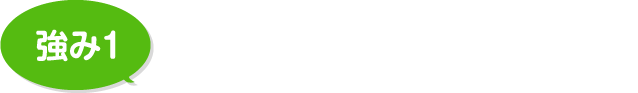 施工実績7500件超の実績と信頼！