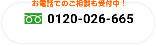 株式会社ホームイン ホームインリフォーム